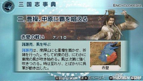   Dynasty Warriors 6: Empires