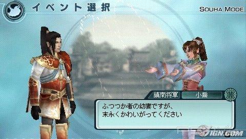   Dynasty Warriors 6: Empires
