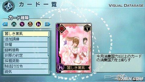   Dynasty Warriors 6: Empires