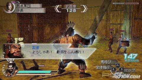   Dynasty Warriors 6: Empires