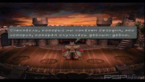 Final Fantasy IX [RUS]