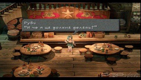 Final Fantasy IX [RUS]
