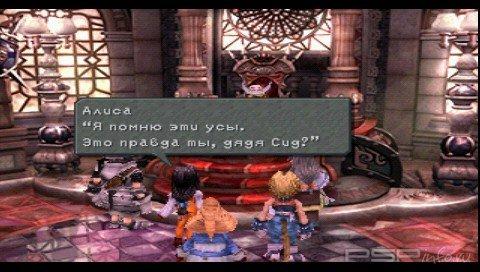 Final Fantasy IX [RUS]
