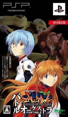 Shinseiki Evangelion Battle Orchestra [JAP]