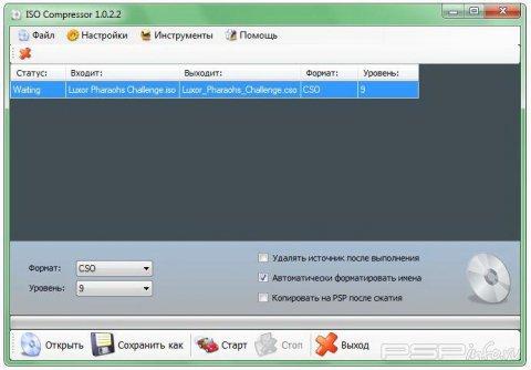 ISO Compressor 1.0.2.2.(RUS)