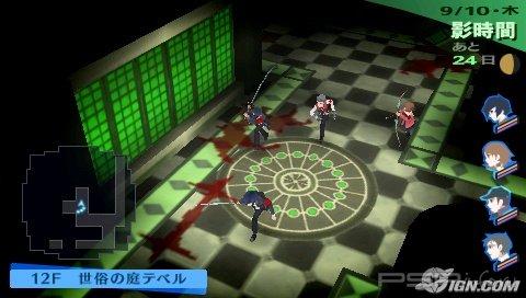 Shin Megami Tensei: Persona 3 Portable [JPN]