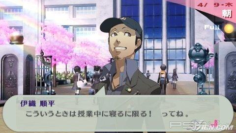 Shin Megami Tensei: Persona 3 Portable [JPN]