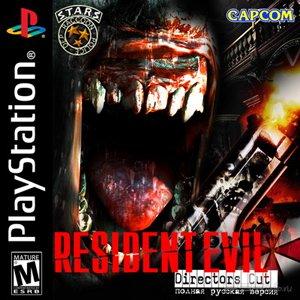 Resident Evil Russian Collection