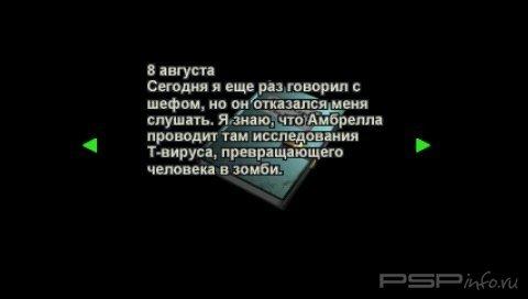 Resident Evil Russian Collection