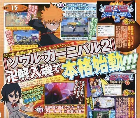  Bleach Soul Carnival 2