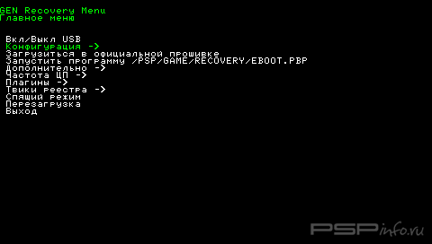 RUS Recovery Menu  VSH        GEN