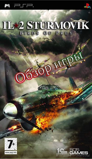   IL-2 Sturmovik Birds Of Prey
