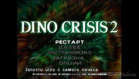 Dino Crisis Russian Collection