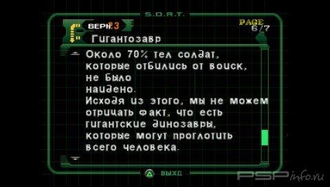 Dino Crisis Russian Collection