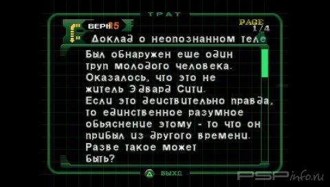 Dino Crisis Russian Collection