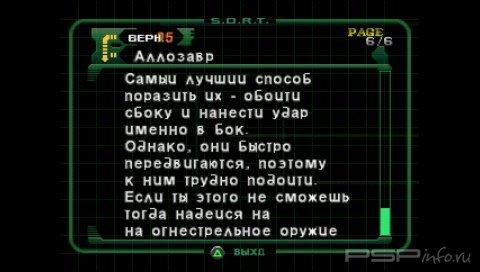 Dino Crisis Russian Collection