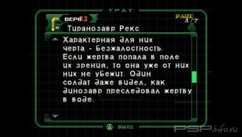 Dino Crisis Russian Collection