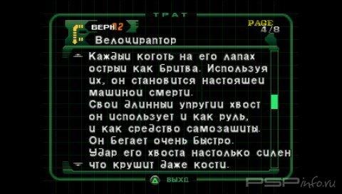Dino Crisis Russian Collection