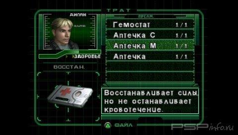 Dino Crisis Russian Collection