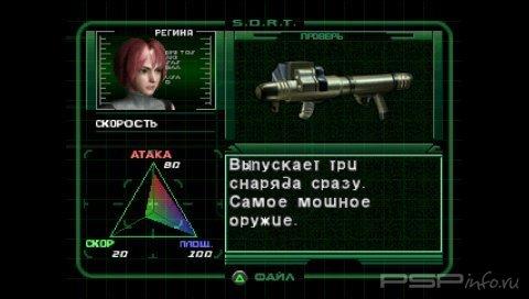 Dino Crisis Russian Collection