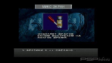 Dino Crisis Russian Collection