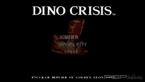 Dino Crisis Russian Collection