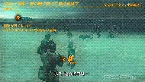 Metal Gear Solid Peace Walker Demo #2 [DEMO][JAP]