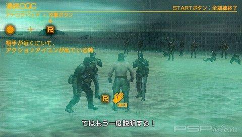 Metal Gear Solid Peace Walker Demo #2 [DEMO][JAP]