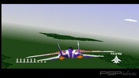Air Combat