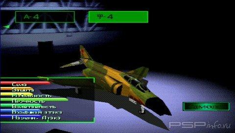 Ace Combat 2