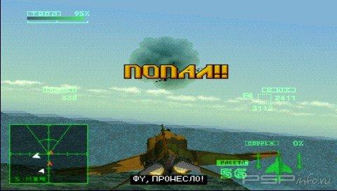 Ace Combat 2