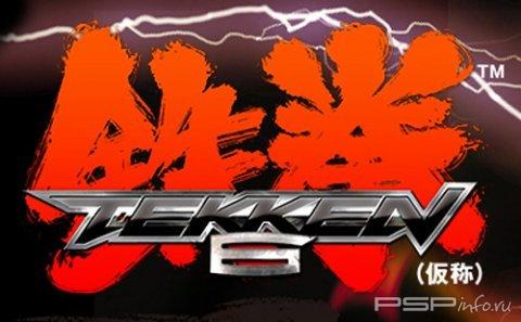 ��� ����� �������� ����� TEKKEN 6