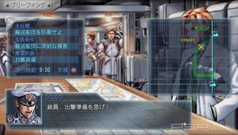 Warship Gunner 2 Portable [JPN]