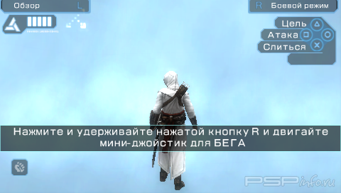 Assassin's Creed: Bloodlines [RUS]