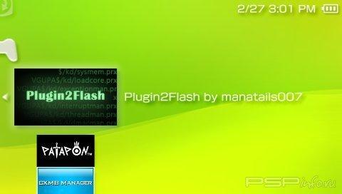 Установка плагинов во Flash0:Иструкция для профи Установка плагинов во Flash0:Иструкция для профи