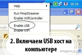 PSPHost 2.0.1 - USB  Net Host     [      Wi-Fi  USB]