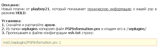 'PSPInformation