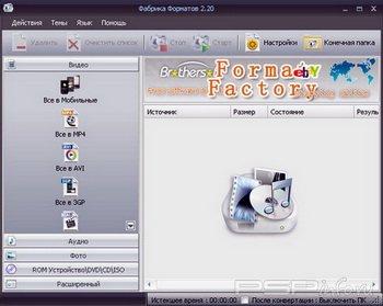 FormatFactory 2.20