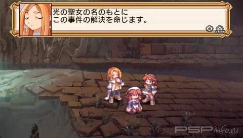 La Pucelle Ragnarok [JPN]