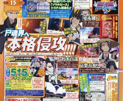  Bleach Soul Carnival 2