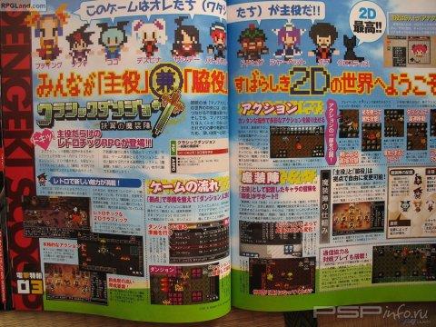    Classic Dungeon   Nippon Ichi.