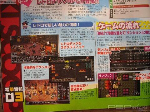    Classic Dungeon   Nippon Ichi.