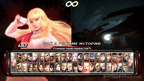  Tekken 6   5.0033-6