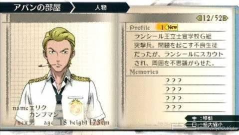     Valkyria Chronicles 2