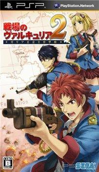     Valkyria Chronicles 2