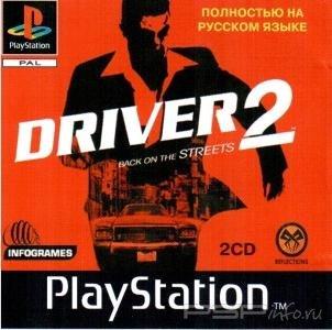 Driver 2 [RUS][FULL]