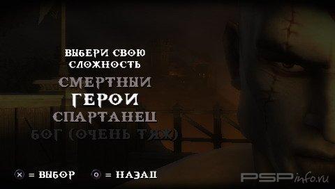 God Of War: Chains Of Olympus [FULL & MEGA-RIP] [RUS]