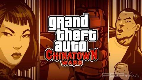 GTA: Chinatown Wars ����������� ��-�� ���������� �������?