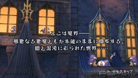  Prinny 2: Dawn of the Great Pantsu War