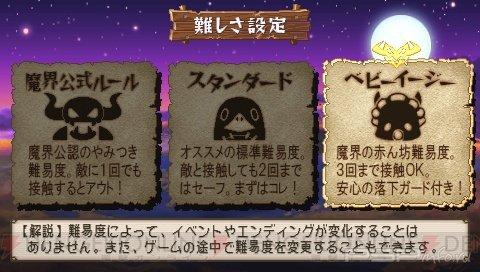  Prinny 2: Dawn of the Great Pantsu War